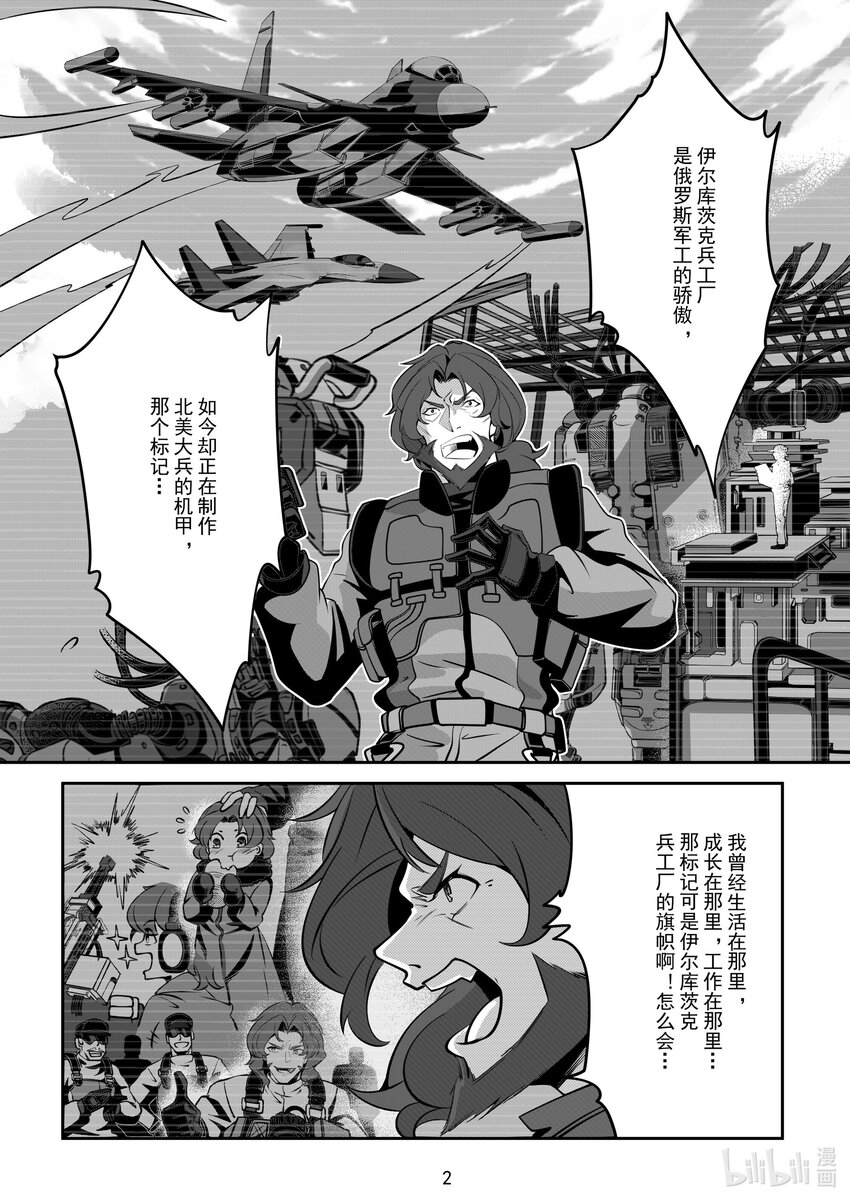 087 第八十七话-第93话