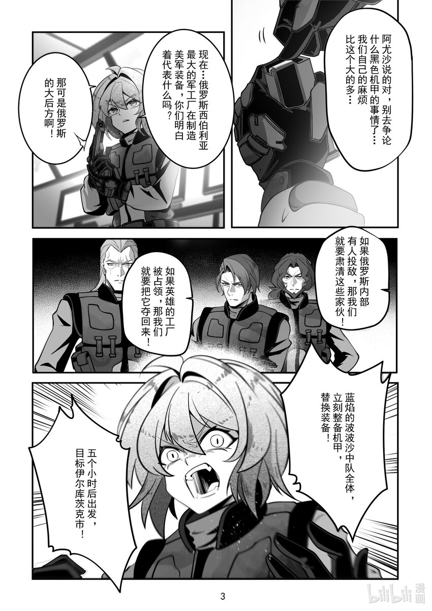 087 第八十七话-第93话