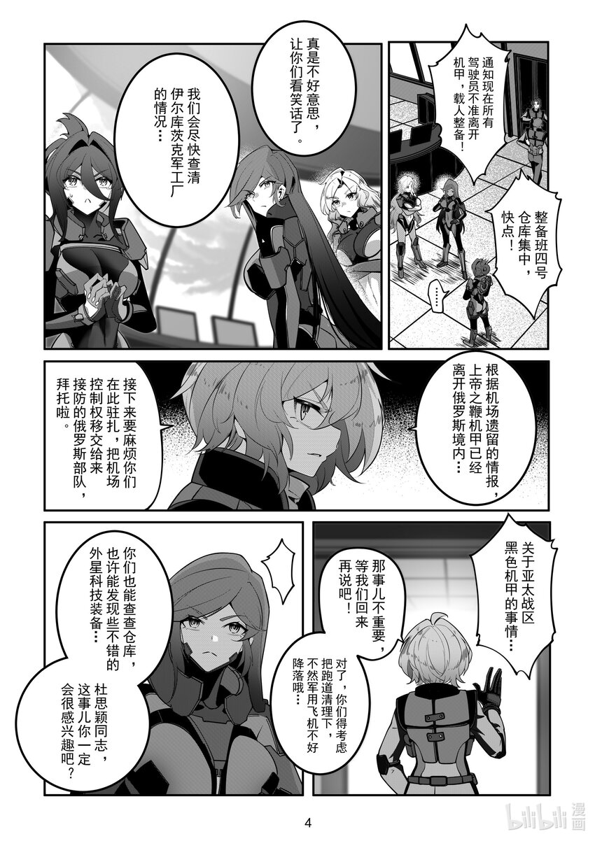 087 第八十七话-第93话