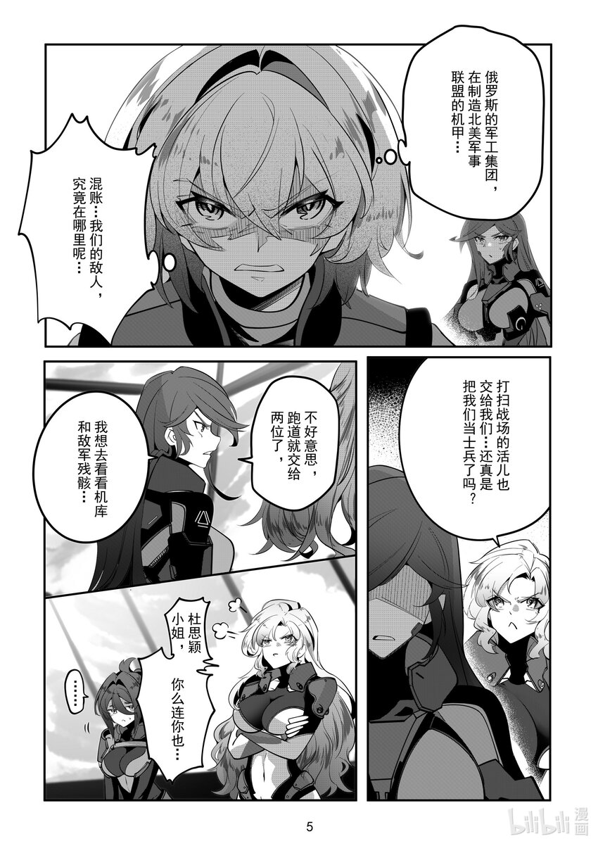 087 第八十七话-第93话