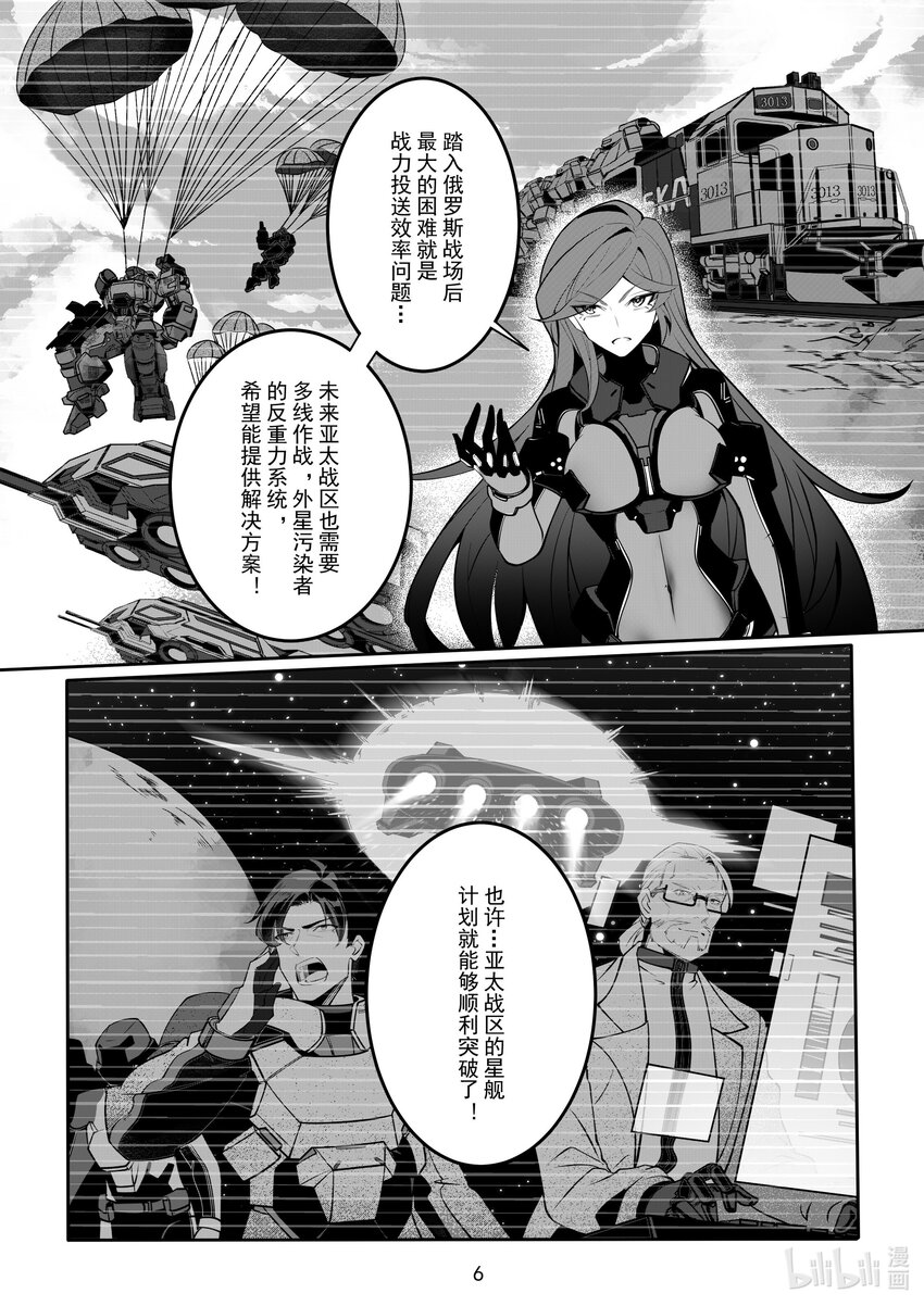 087 第八十七话-第93话