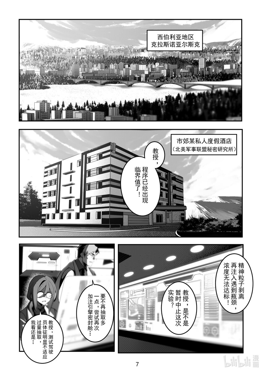 087 第八十七话-第93话