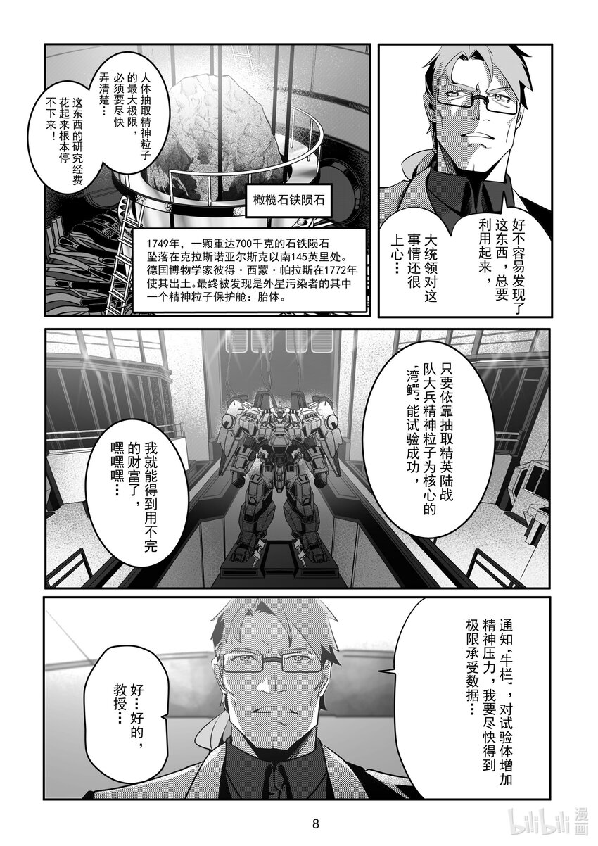 087 第八十七话-第93话