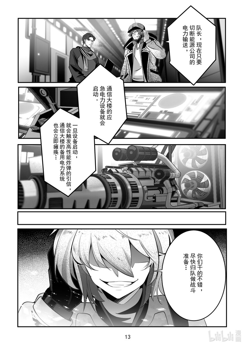 089 第八十九话-第95话