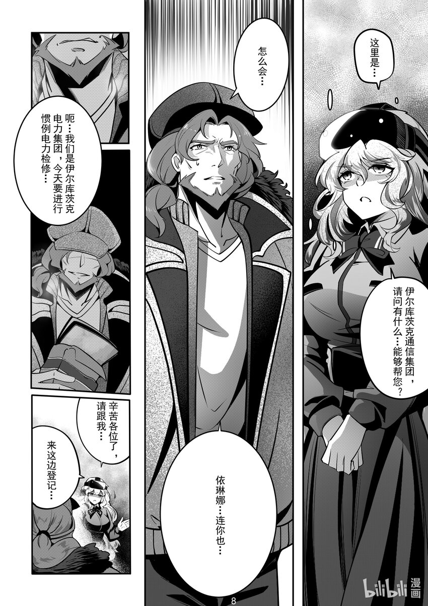 089 第八十九话-第95话