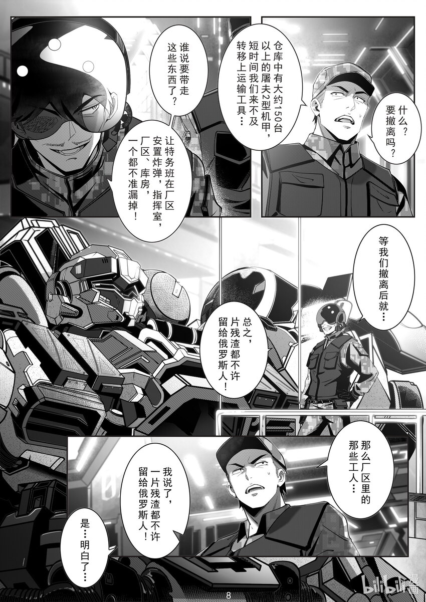 091 第九十一话-第97话