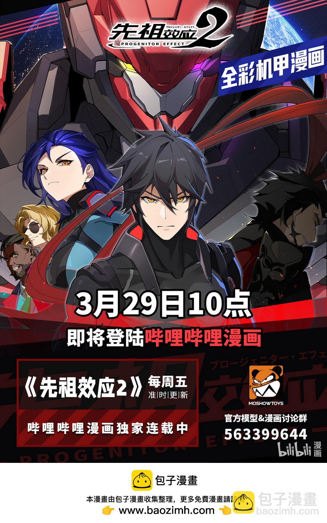 000 序章-第1话