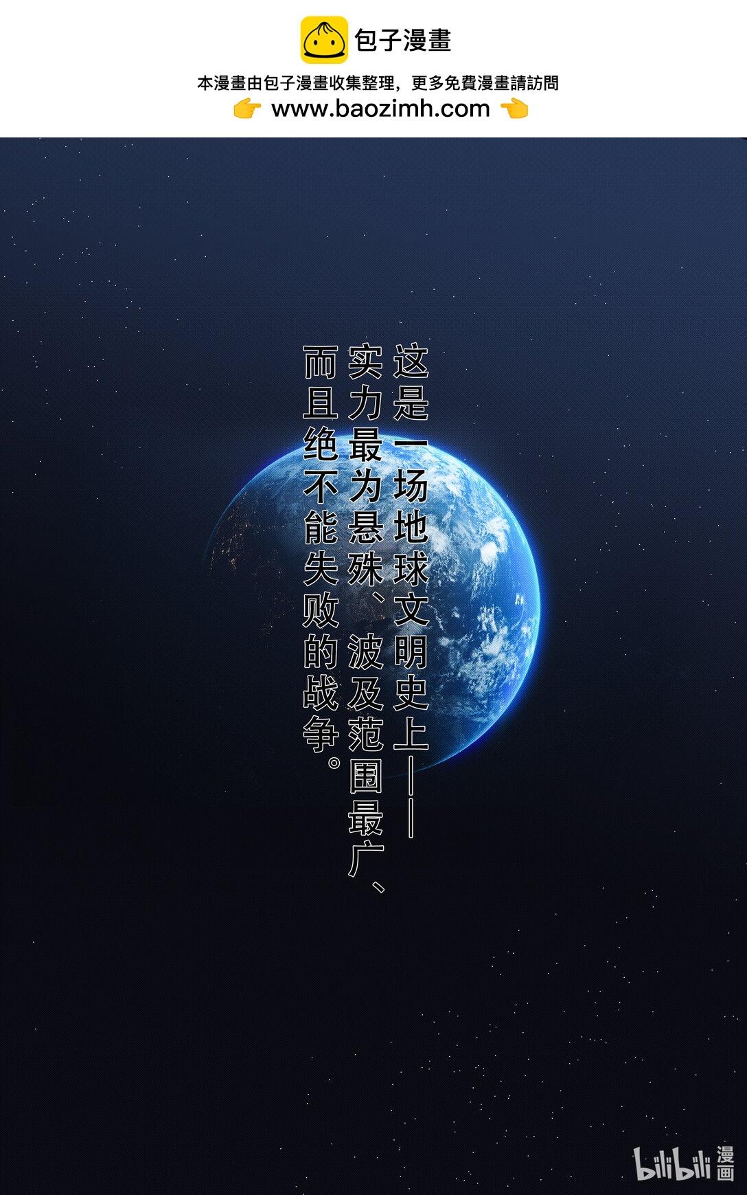 000 序章-第1话