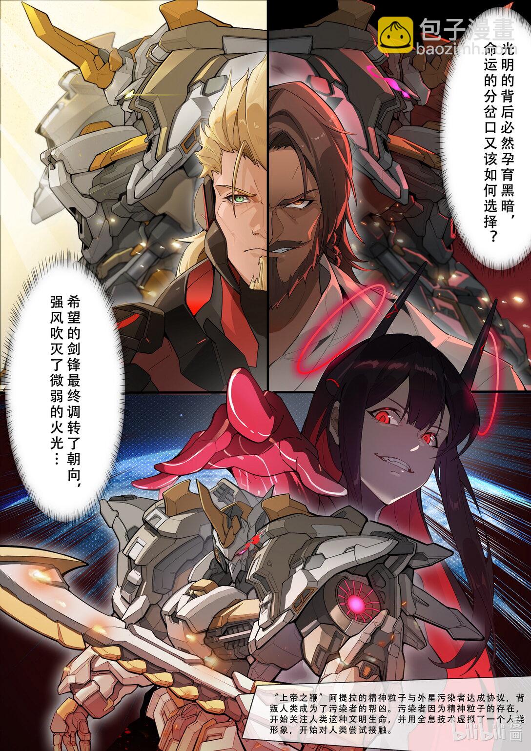 000 序章-第1话
