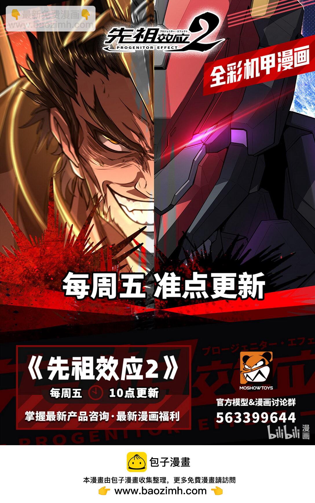 010 污染-第11话
