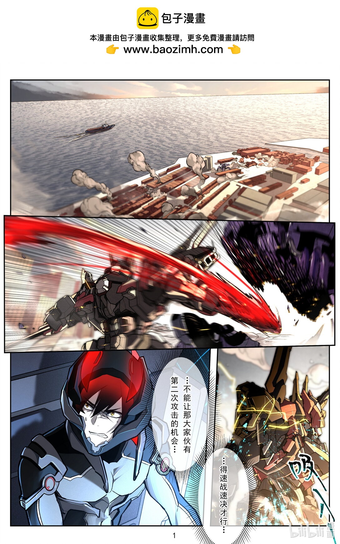 010 污染-第11话