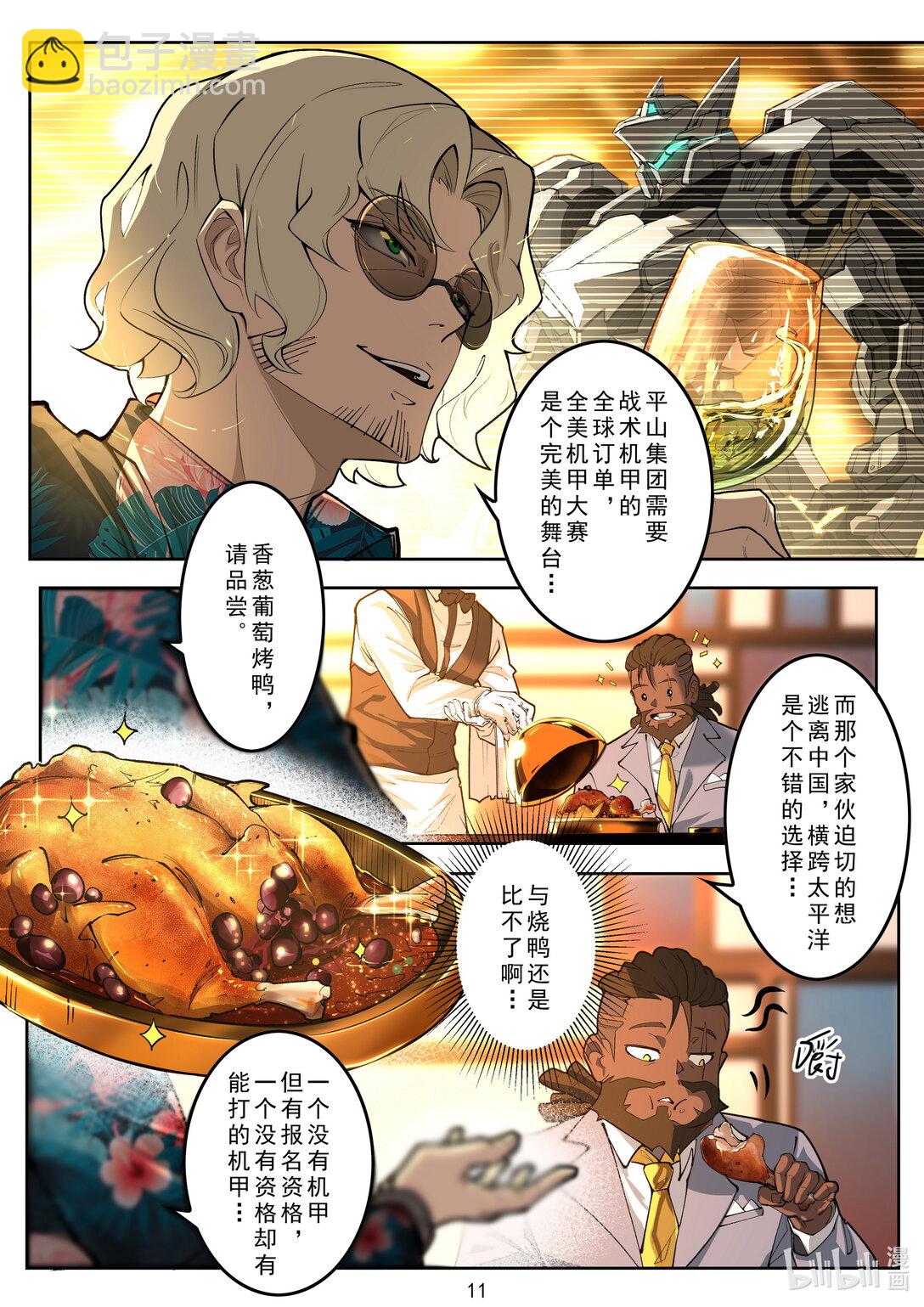 016 冒名顶替-第17话