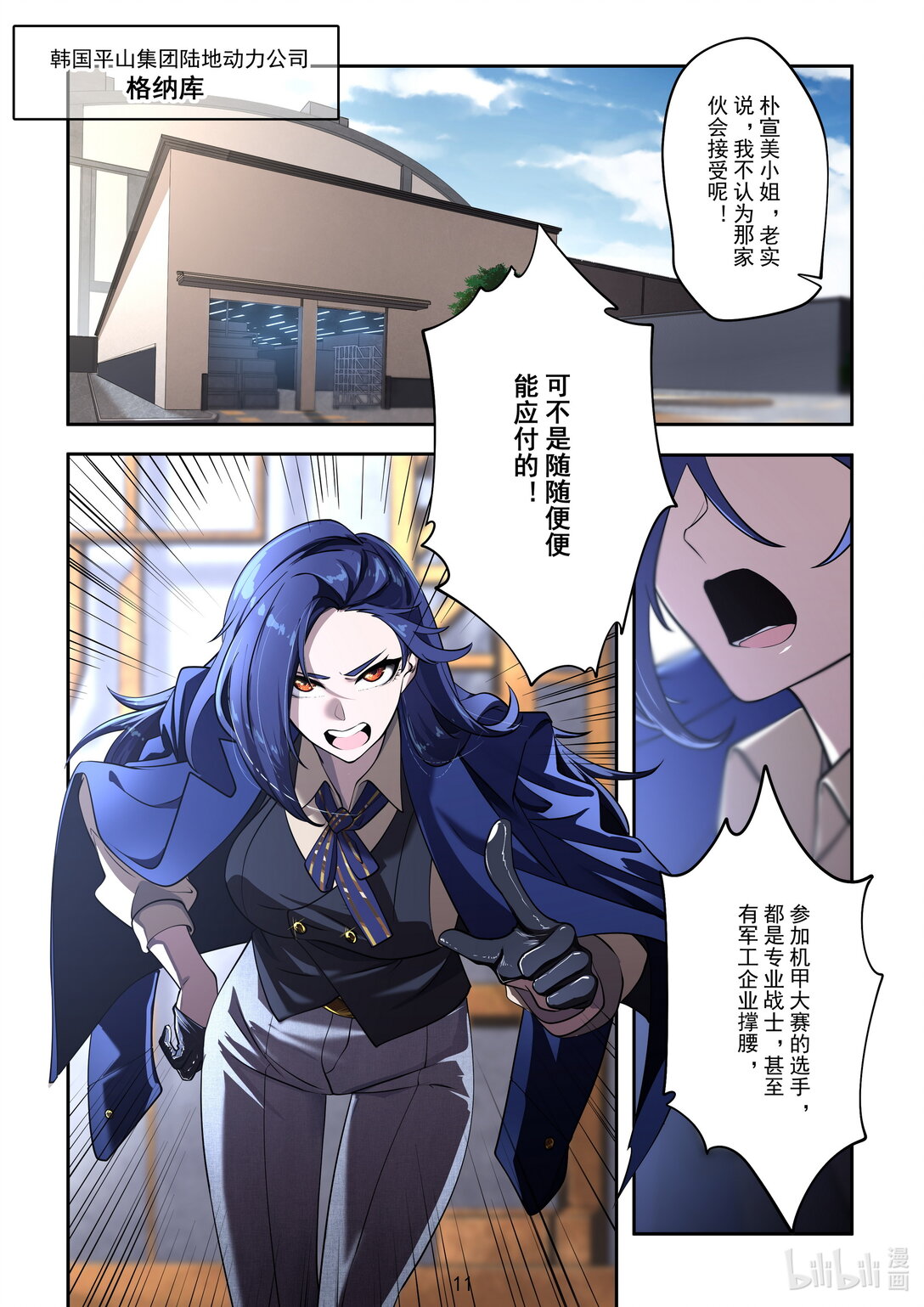20 作弊-第21话