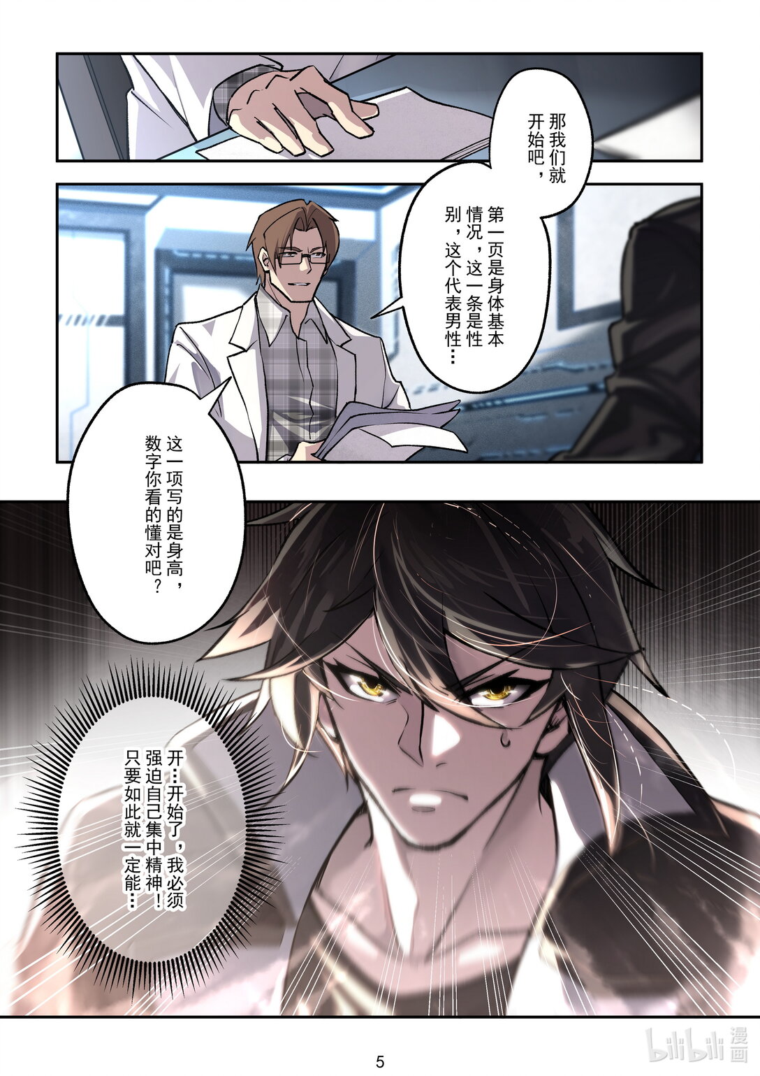 20 作弊-第21话