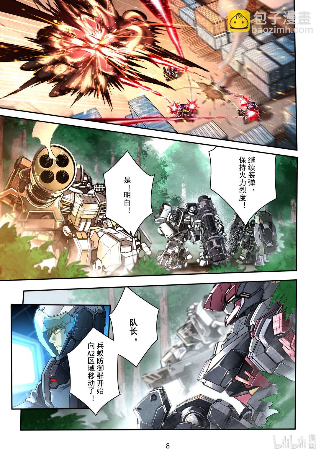 002 港口激战-第3话