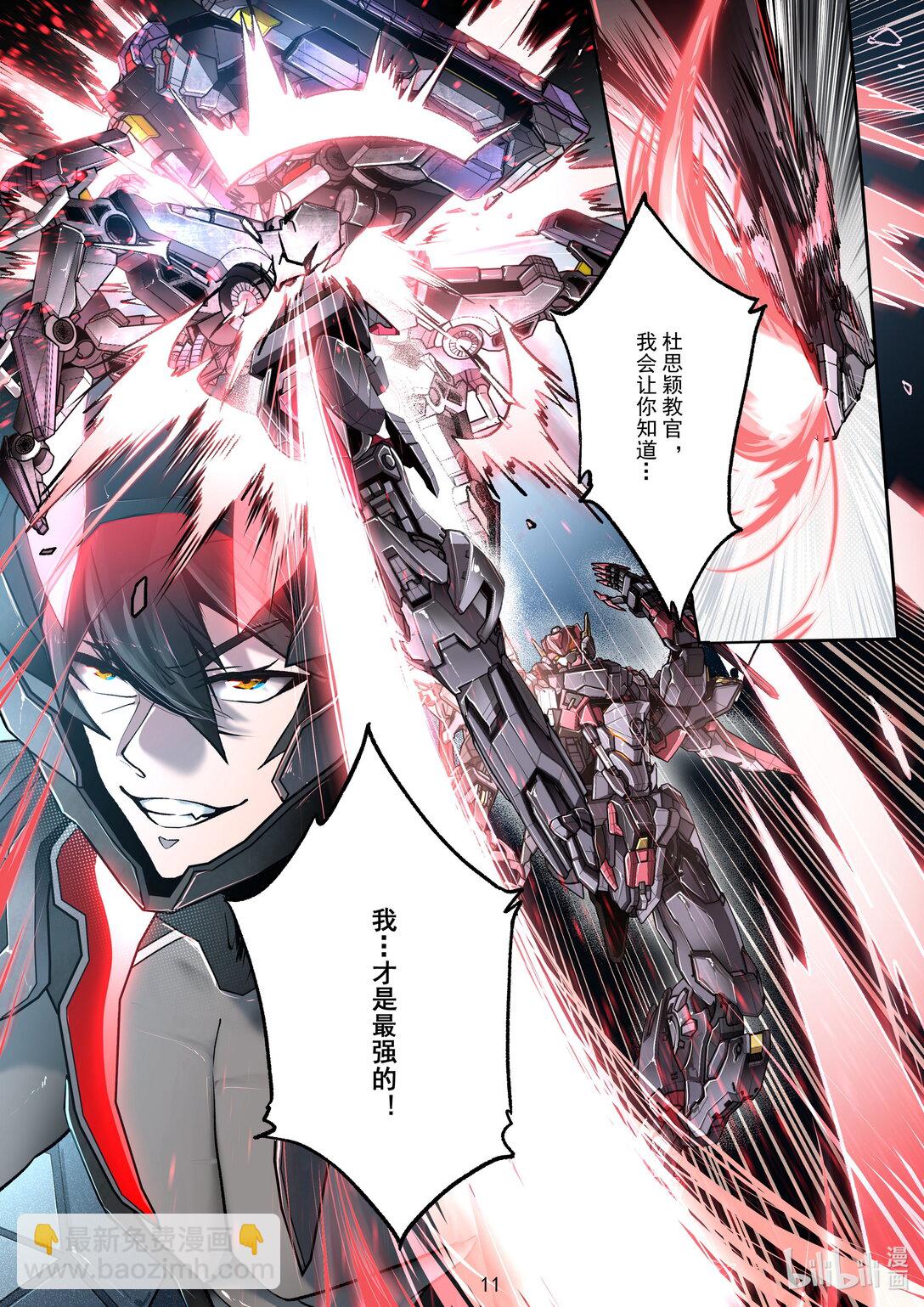 002 港口激战-第3话