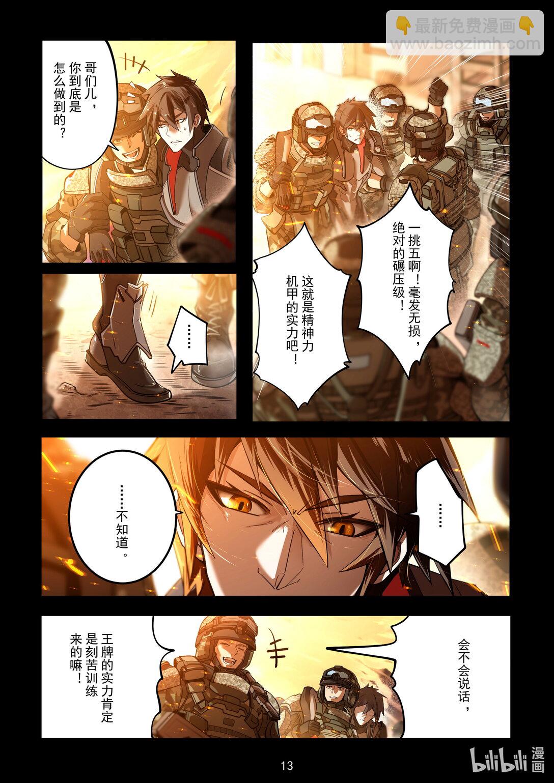 002 港口激战-第3话
