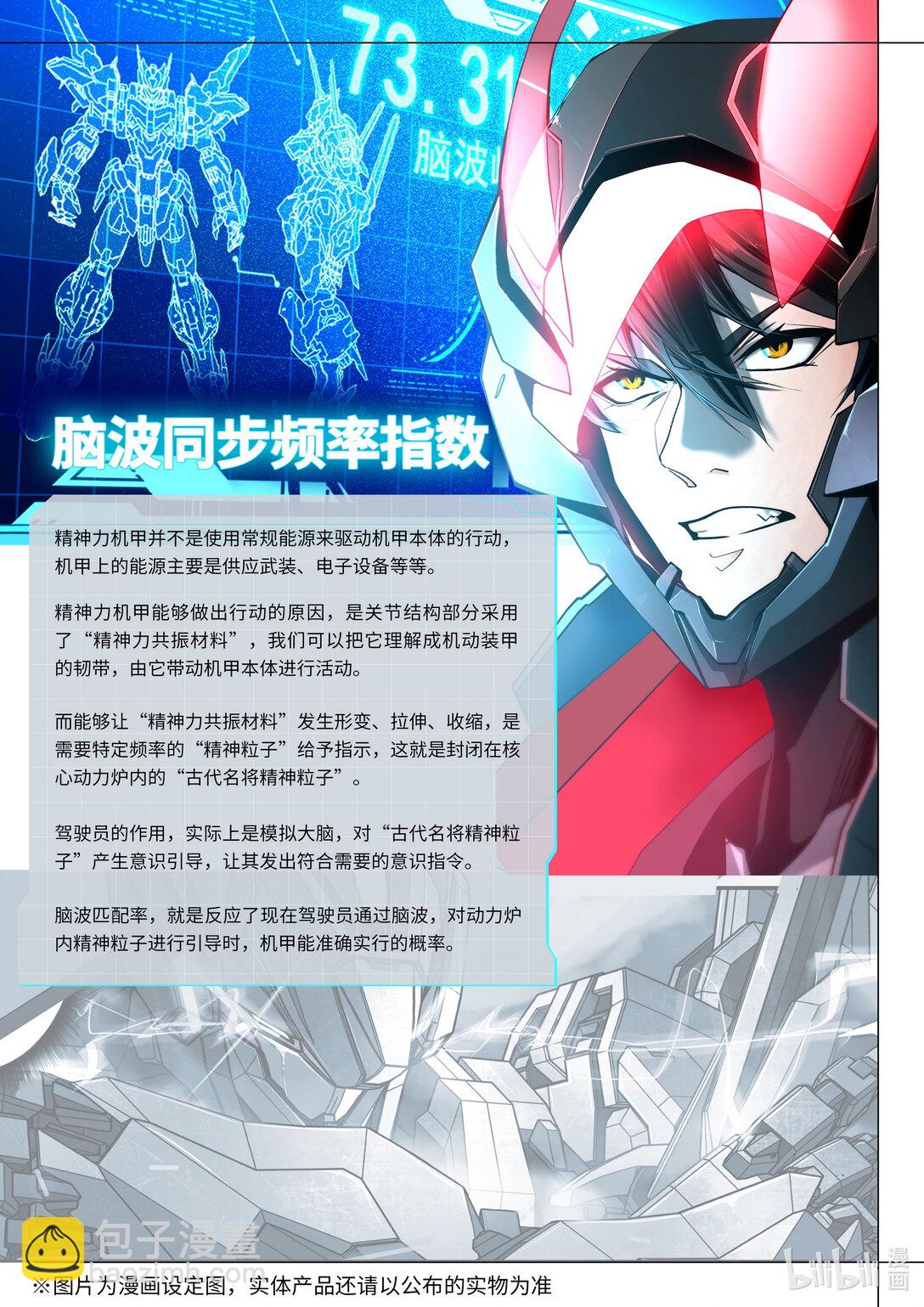 002 港口激战-第3话