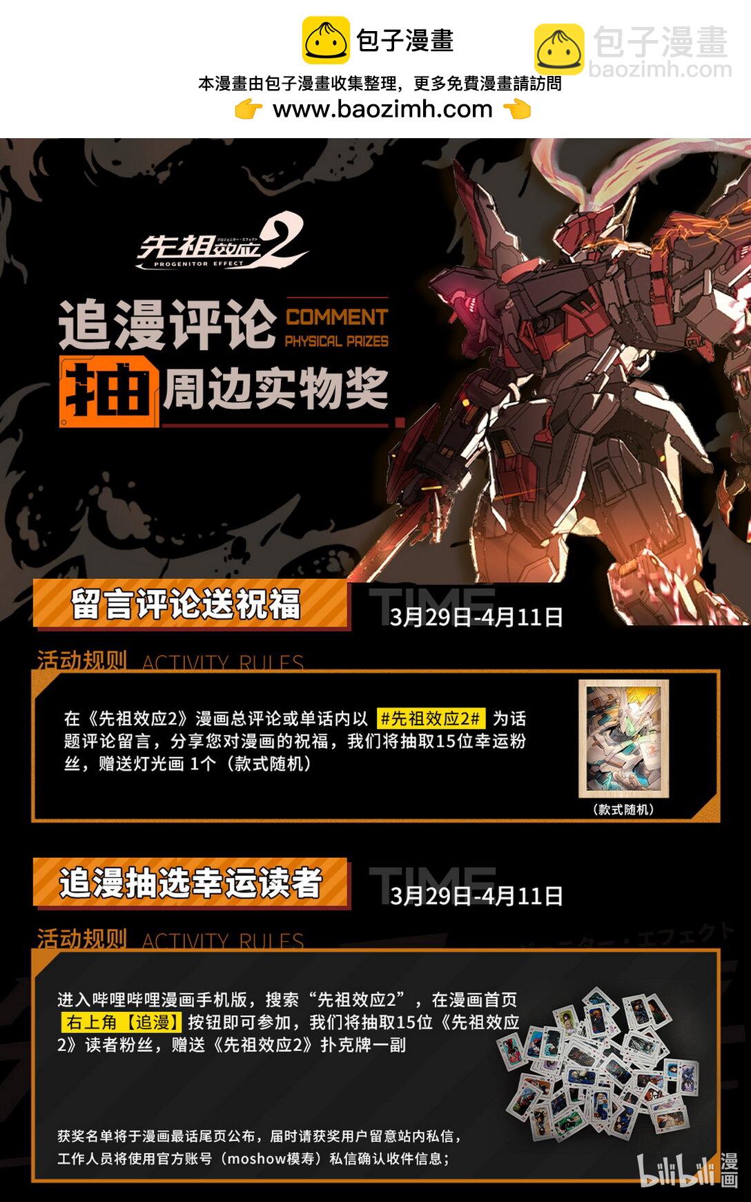 002 港口激战-第3话