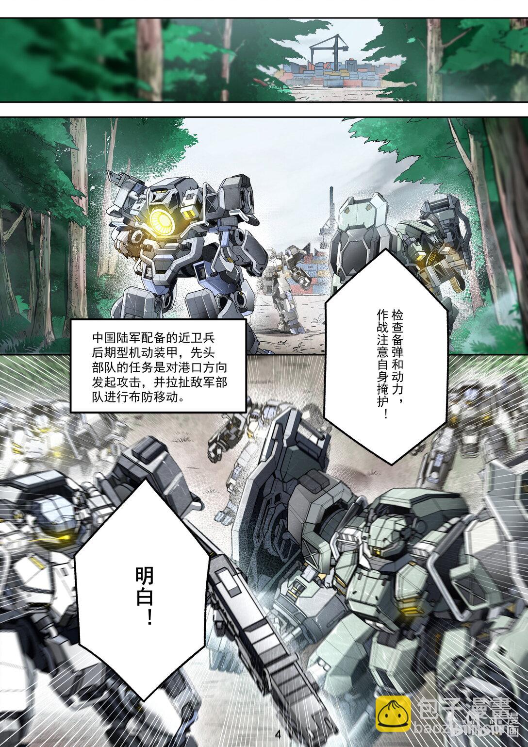 002 港口激战-第3话
