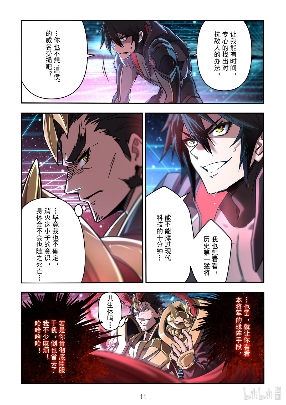 032 最强VS王牌-第33话