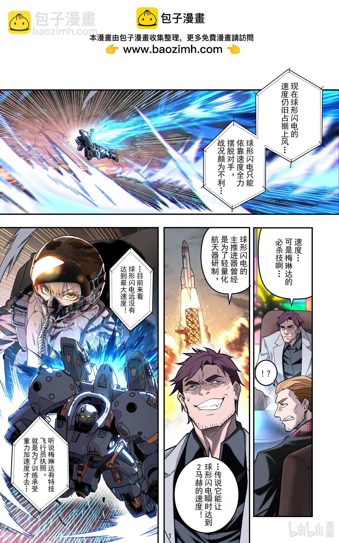 032 最强VS王牌-第33话