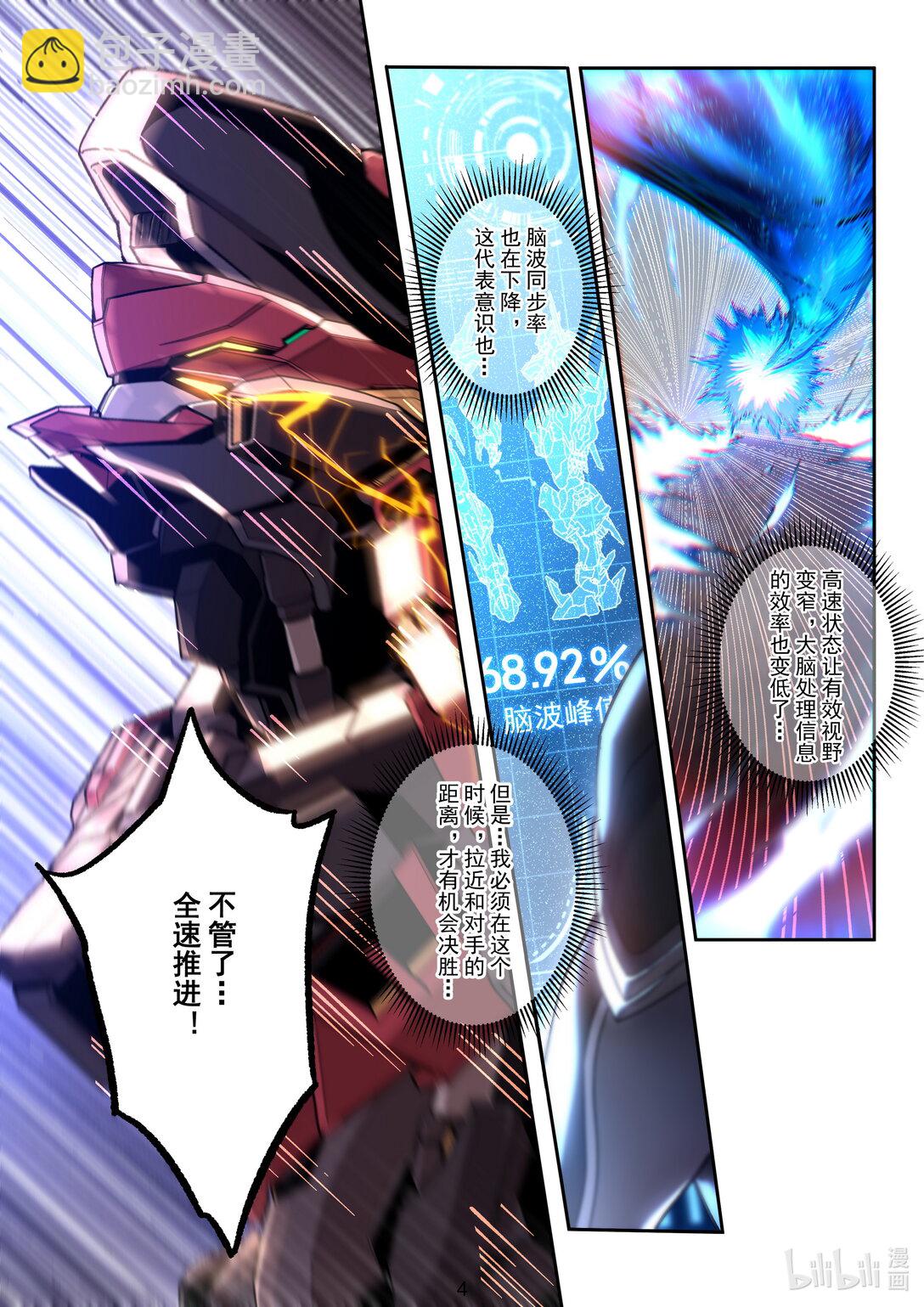 032 最强VS王牌-第33话