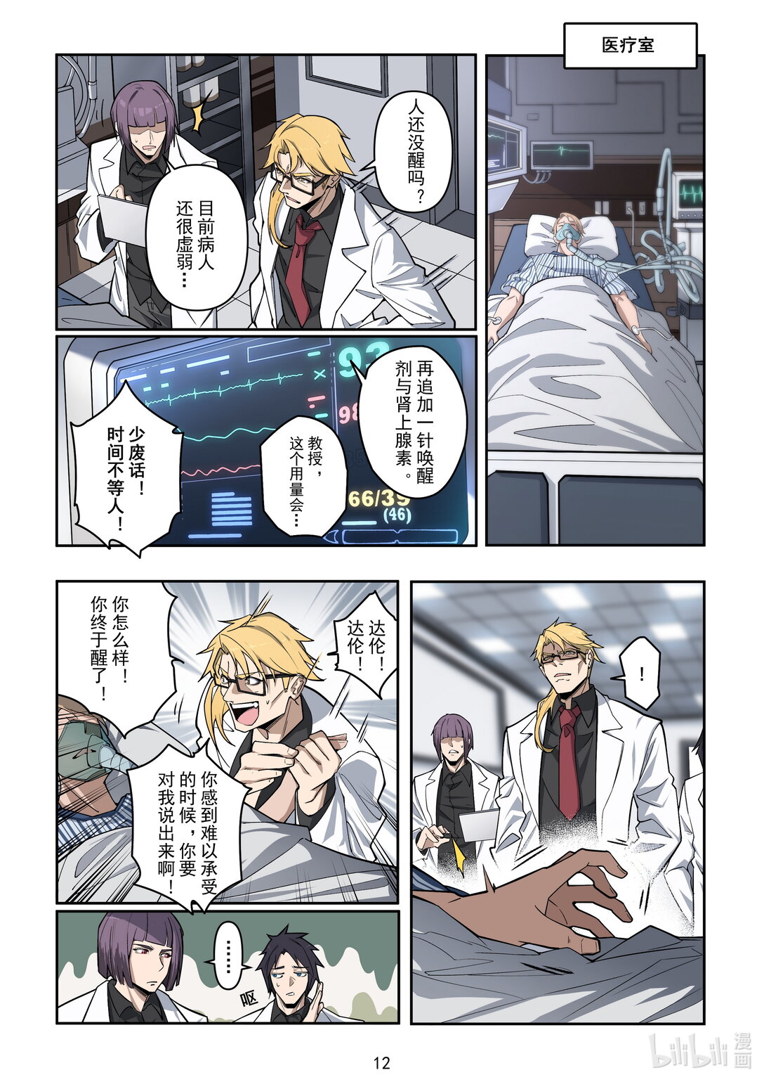 036 阴云密布-第37话