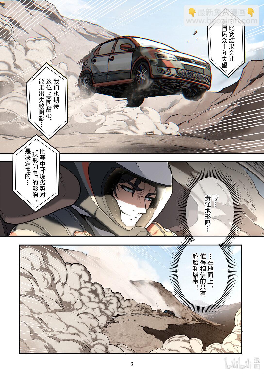 036 阴云密布-第37话