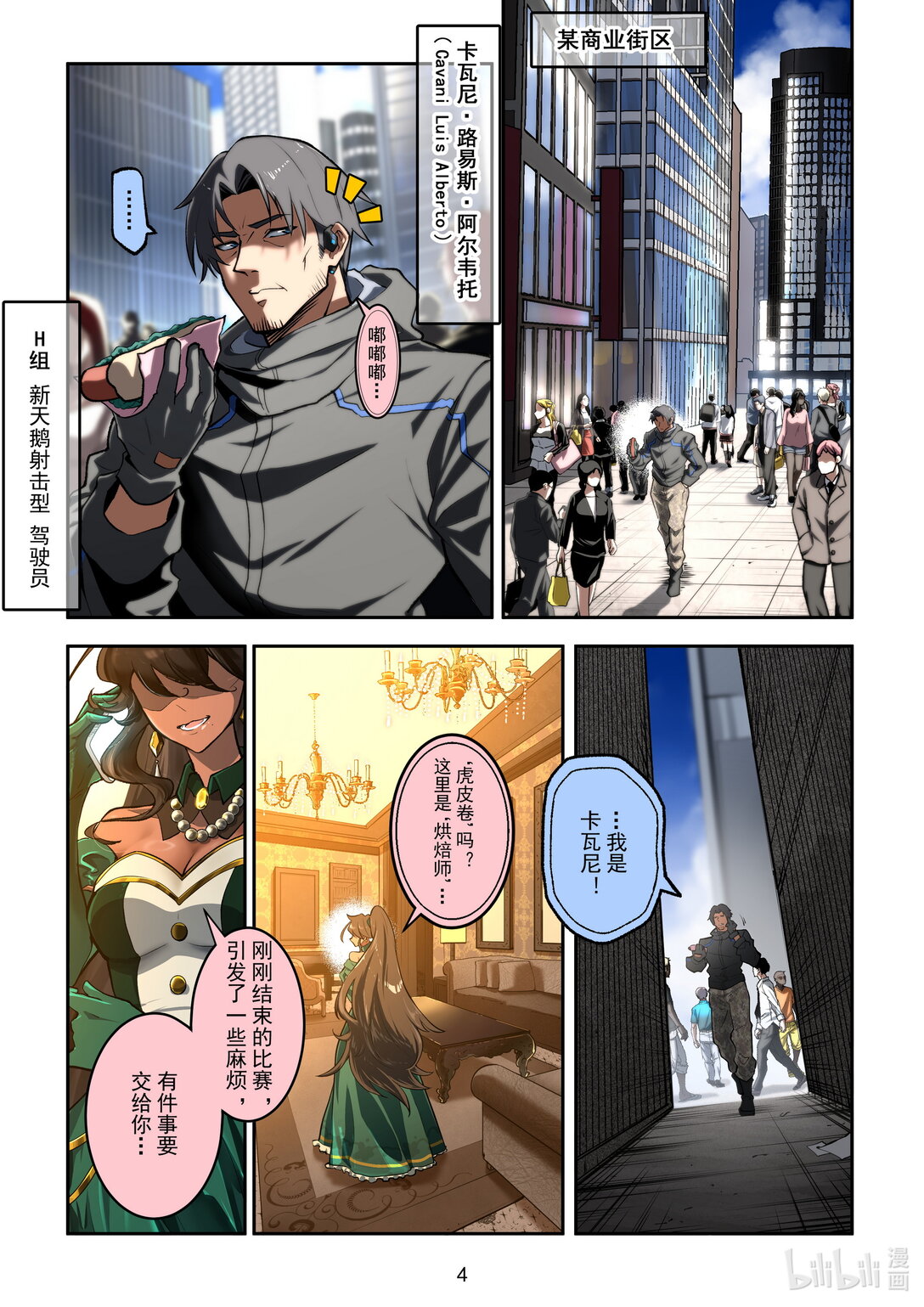 036 阴云密布-第37话