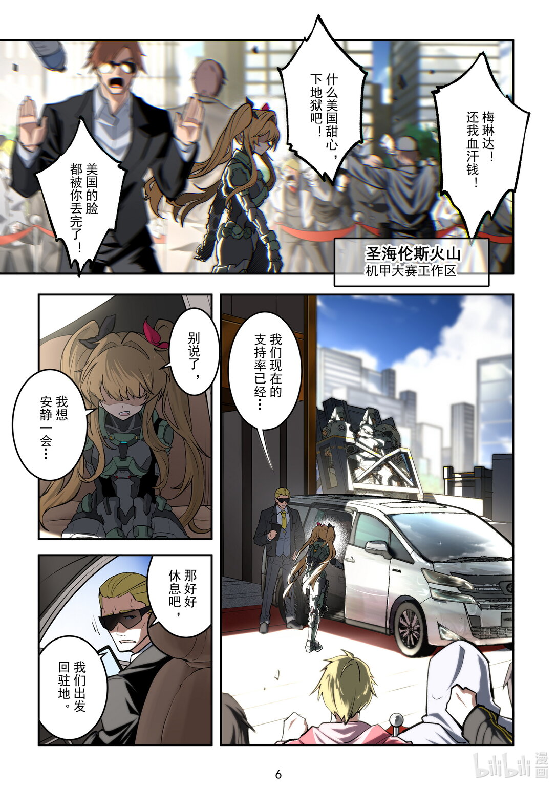 036 阴云密布-第37话