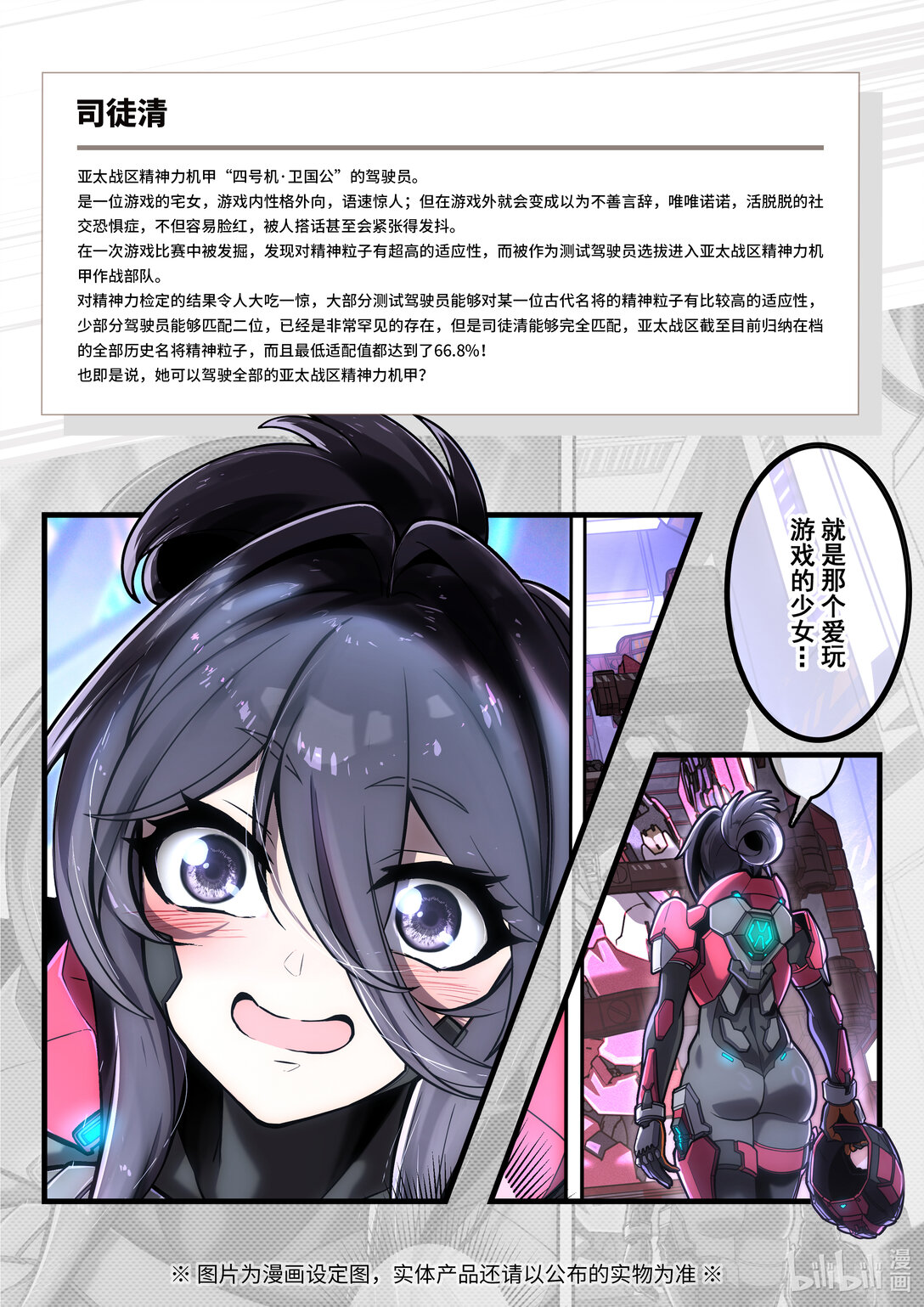 038 身份暴露-第39话