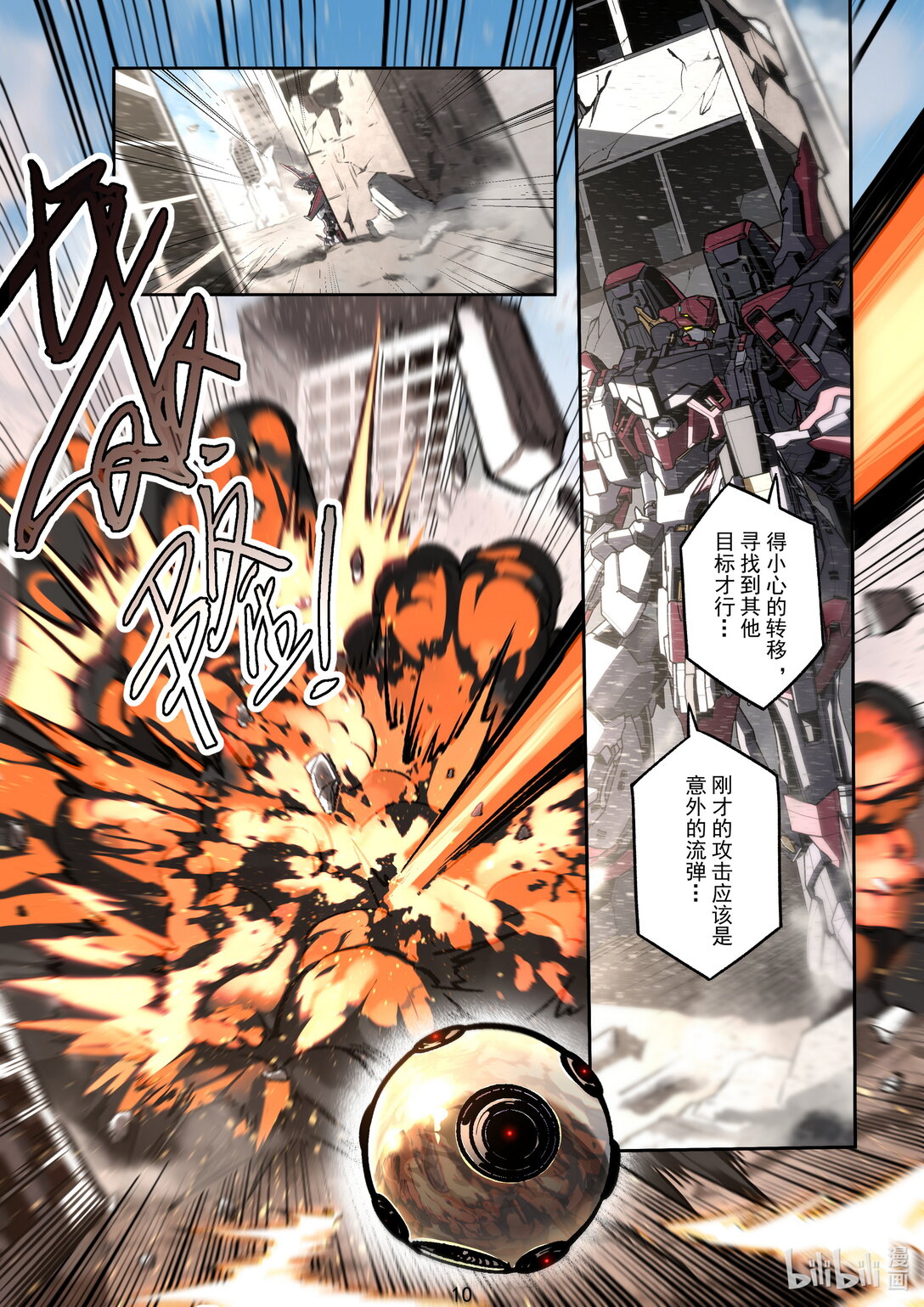 040 天罗地网-第41话