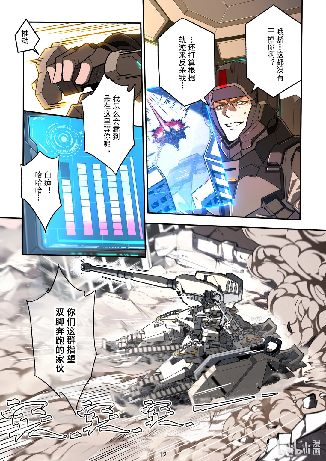 040 天罗地网-第41话