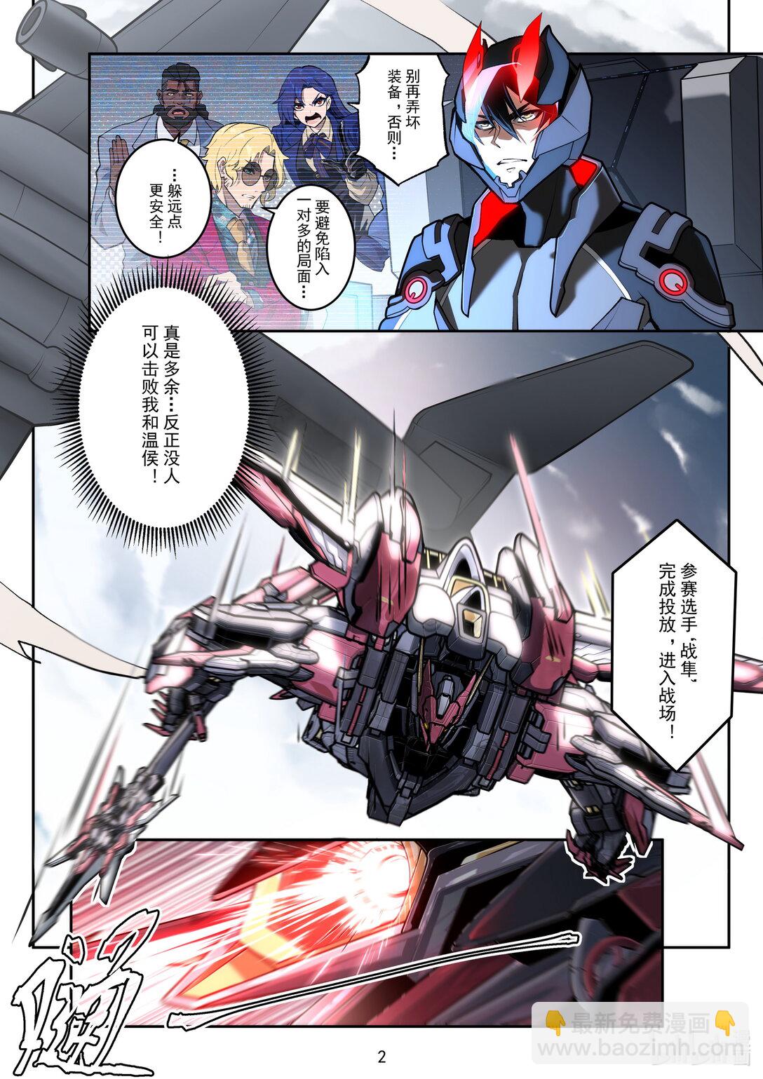 040 天罗地网-第41话