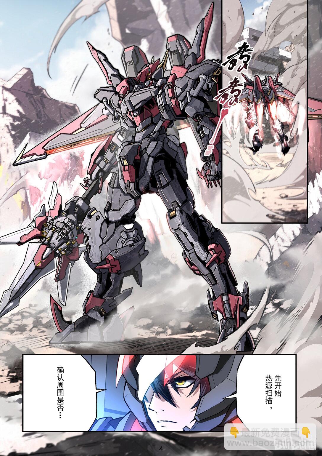 040 天罗地网-第41话