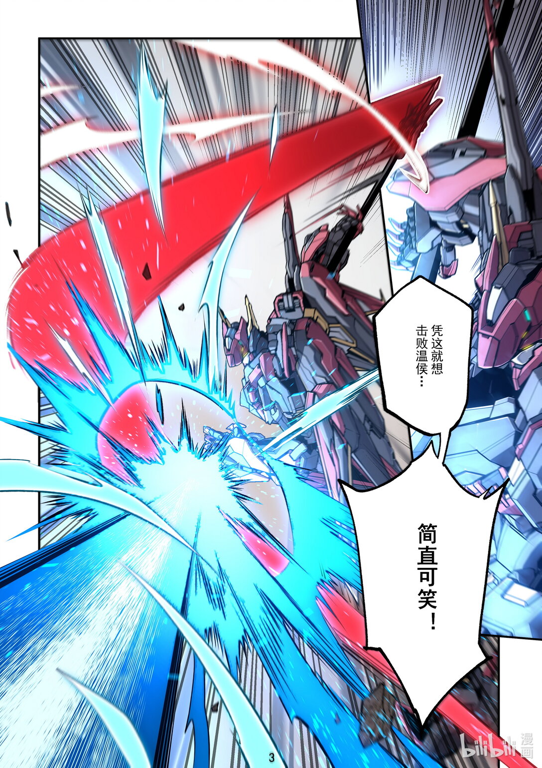 042 正面对抗-第43话