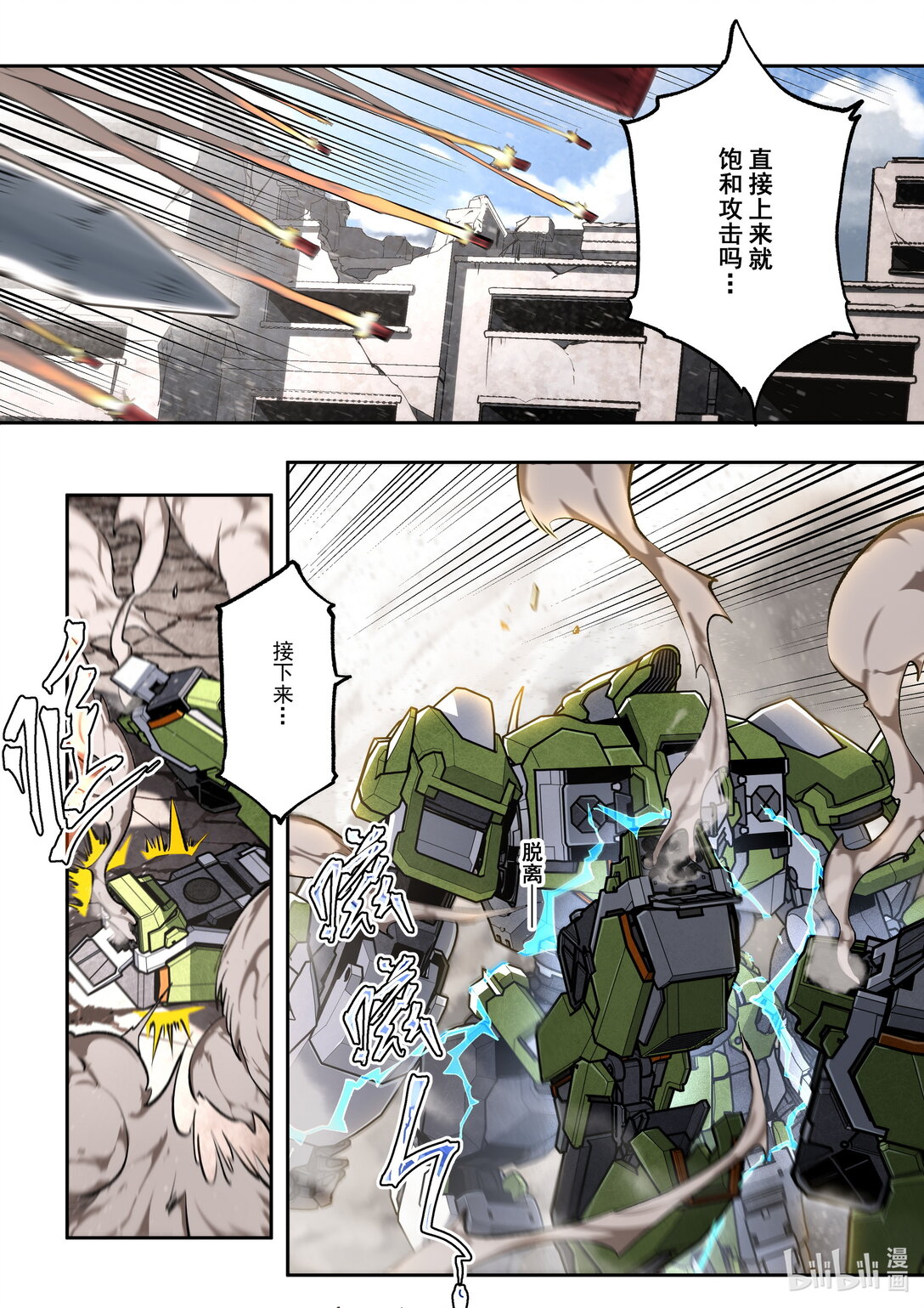 042 正面对抗-第43话