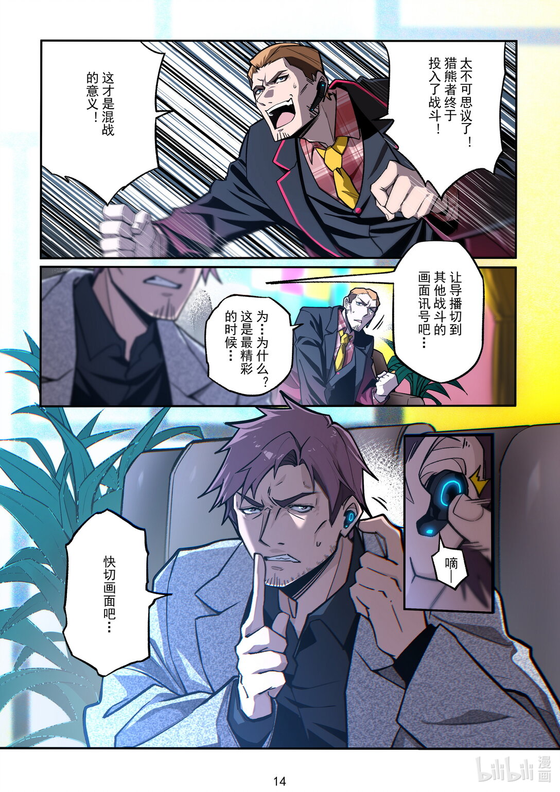 044 群殴-第45话