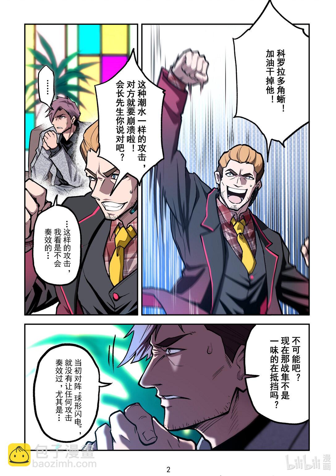 044 群殴-第45话
