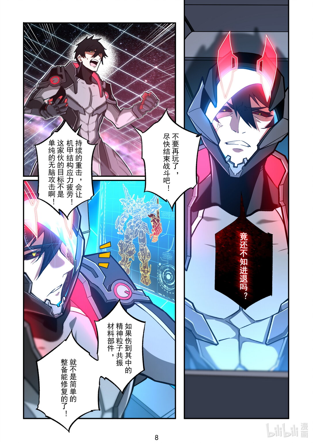 044 群殴-第45话