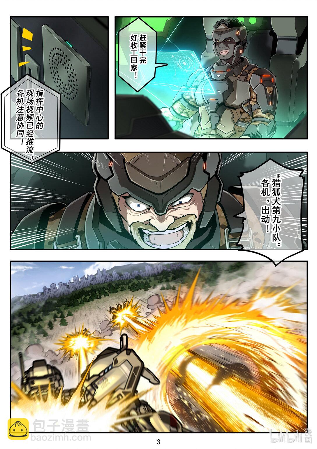 046 收网-第47话