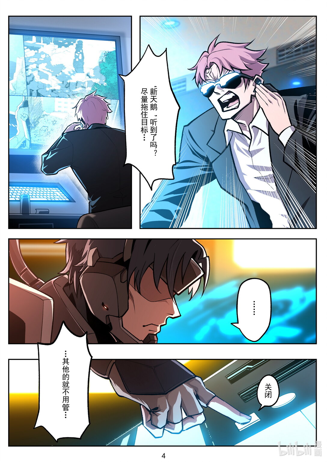 046 收网-第47话