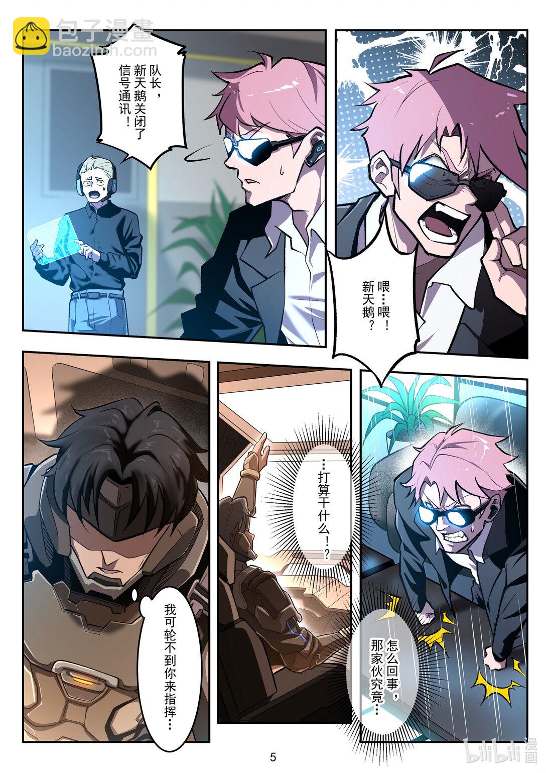 046 收网-第47话
