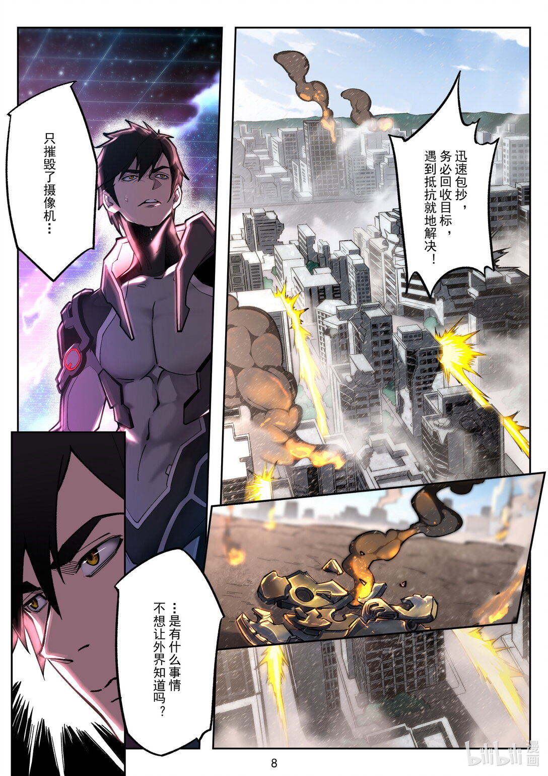 046 收网-第47话