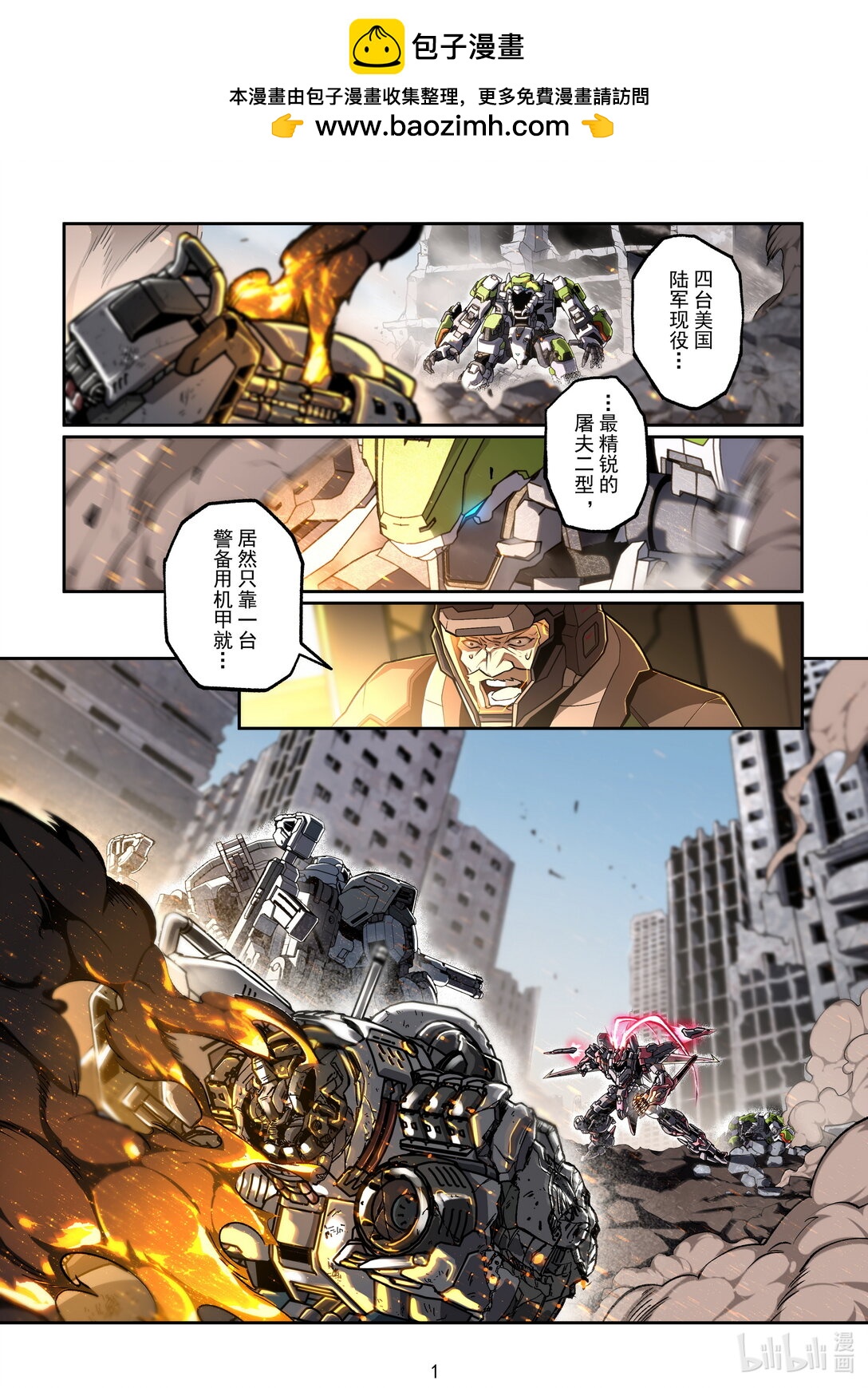 048 意外的缠斗-第49话