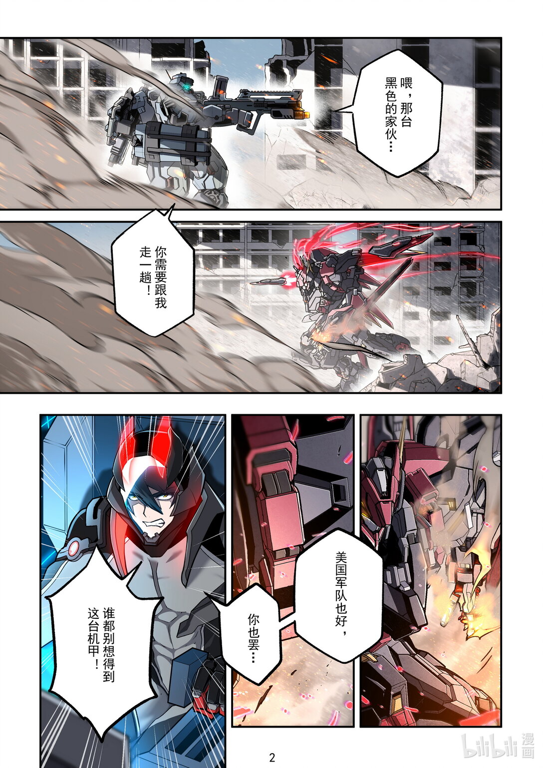 048 意外的缠斗-第49话