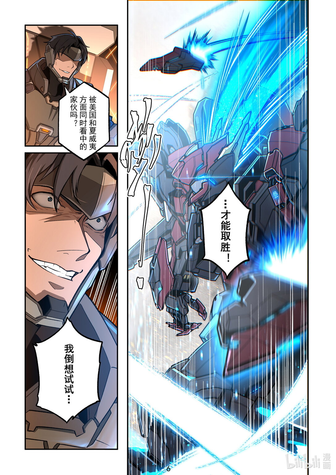 048 意外的缠斗-第49话