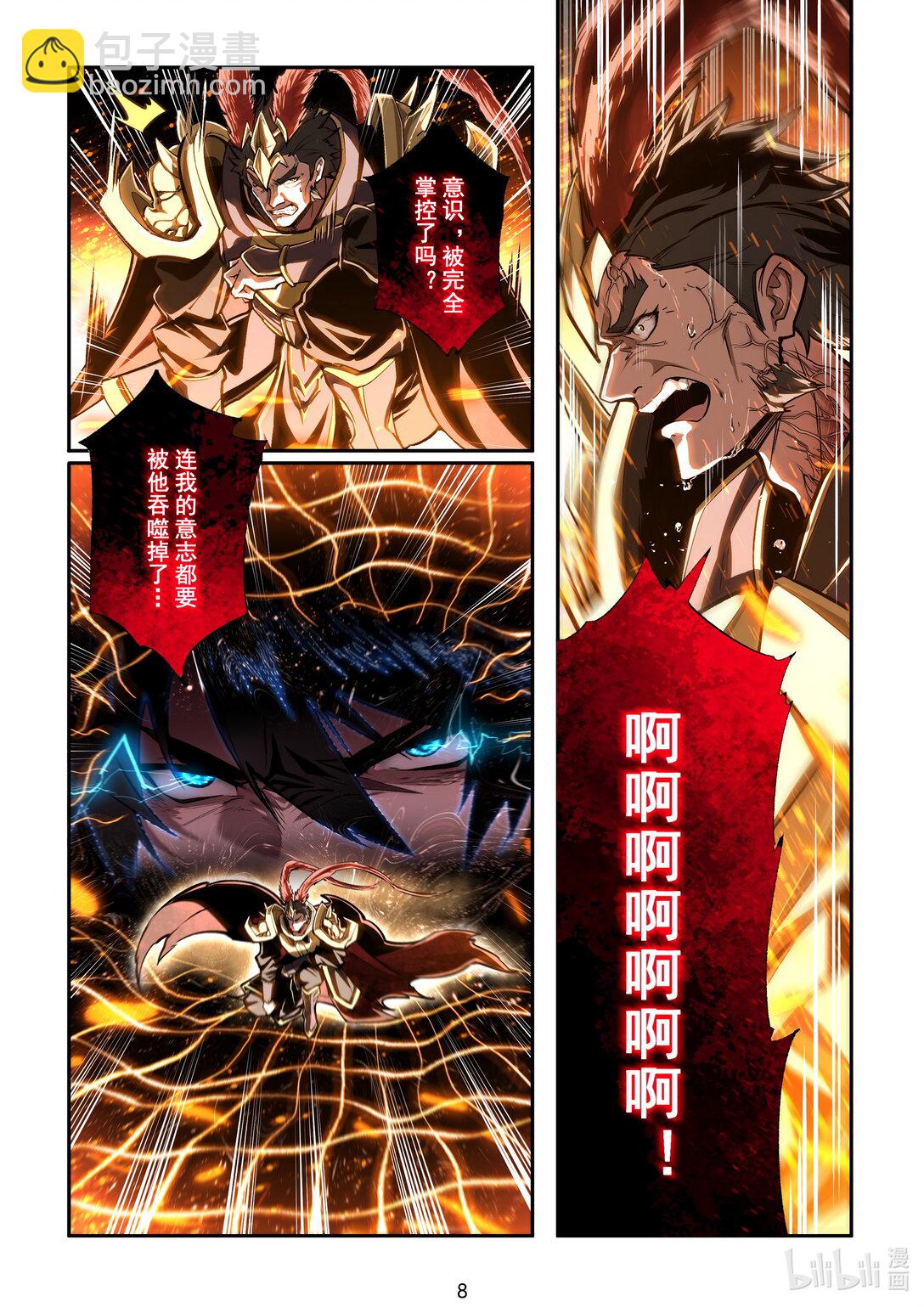 048 意外的缠斗-第49话