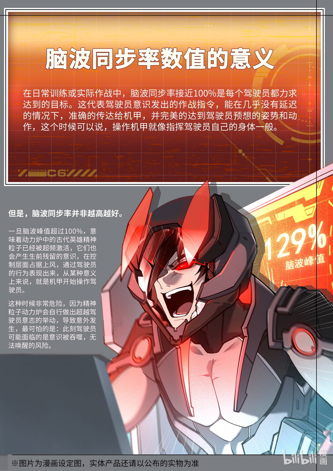004 反戈一击-第5话